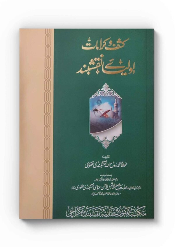 Kashf Karamaat Auliya e Naqshband