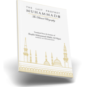 The Last Prophet - Muhammad (pbuh)