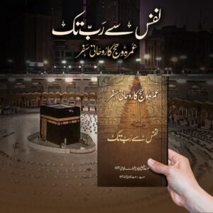 Nafs Se Rab Tak - Hajj o Umrah Ka Rohani Safar
